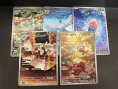 チルタリス　ヌイコグマ　アメモース　他　まとめ売り　アートレア　AR