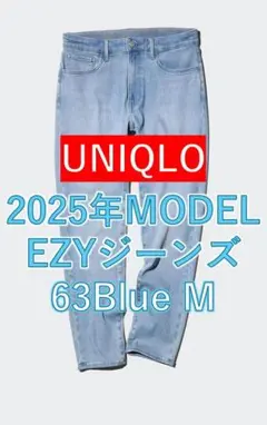 ezyジーンズ
