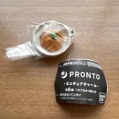 PRONTO ナスとベーコンのトマトソース