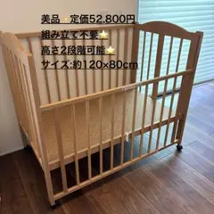 ① ストッケ スリーピー ベビーベッド 木製 ナチュラル V2 - メルカリ