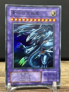 遊戯王 青眼の究極竜 スーパーレア レプリカ P3-01 - メルカリ