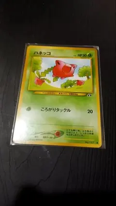 ポケモンカード ハネッコ 旧裏