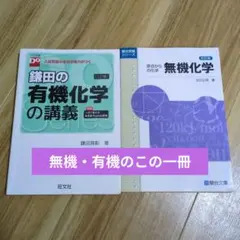 2026年最新】原点からの化学講義の人気アイテム - メルカリ