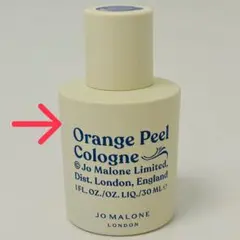 ジョーマローン オレンジピール コロン 30ml