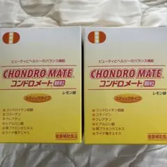 2025年最新】コンドロメートGの人気アイテム - メルカリ