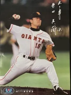 2025年最新】桑田真澄サインの人気アイテム - メルカリ