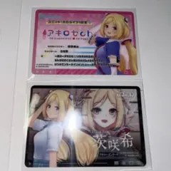 ホロライブ アキロゼ (茨 咲希) メタリックパスコレクション 2