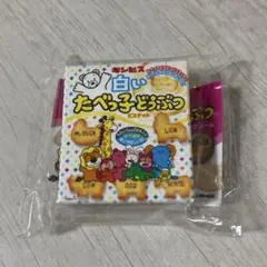たべっ子どうぶつ クリップ