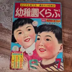 2026年最新】昭和レトロジャンクジャーナルの人気アイテム - メルカリ