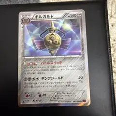 ギルガルド HP140のサムネイル