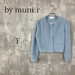 by muni:r シャギーカーディガン Fサイズ ライトブルー 古着のサムネイル