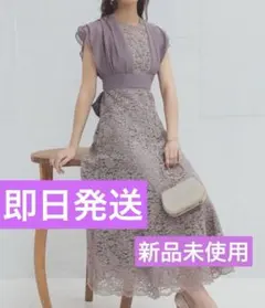 新品タグ付き ドリードール　シフォン レースバックリボンドレス 結婚式 2次会