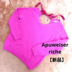 【ニコ様 専用】Apuweiser riche ピンク Vネックセーター