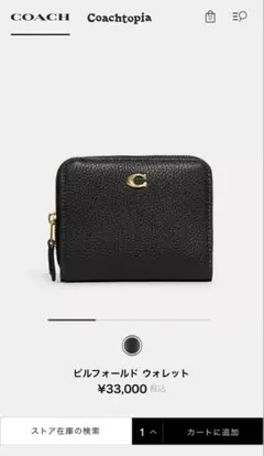 COACH ビルフォールド ウォレット ブラック グリーン