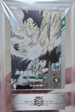 ARS10+鑑定書付き】9ポケットバインダーセット 40th 孫悟空 少年期