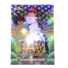 topps finest npb 2025 栗林良吏　インサート