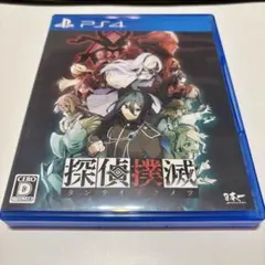 ⭐️探偵撲滅　PS4 プレステ4 ソフト　日本一ソフトウェア