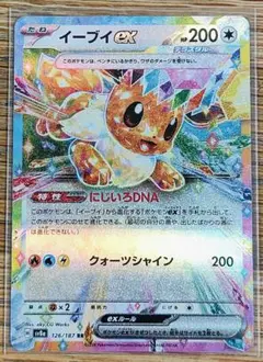 2025年最新】テラスタルフェスex rr イーブイの人気アイテム