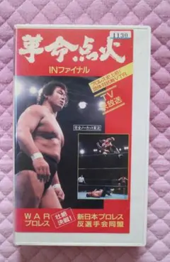 プロレス名勝負コレクション　天龍源一郎　DVD 7巻セット　高田延彦　藤波辰巳 2025年最新】天龍源一郎の人気アイテム - メルカリ