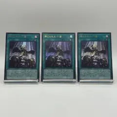 遊戯王 禁じられた一滴 ウルトラ 3枚 - メルカリ