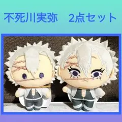 ［最安値］鬼滅の刃 ぬいぷりけmini4 ぴゅあぬい4 不死川実弥 2点