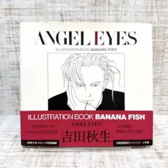 바나나 피쉬 요시다 아키오 ANGEL EYES 초판 일러스트 컬렉션 (오비 포함)