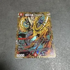 楽蛇の虚フミガルド パラダイスシェルフミガルド シークレット - メルカリ