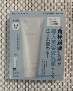 ルナソル ポリッシング クリア ジェルウォッシュ 15g VOCE4月号付録のサムネイル