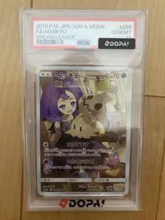 PSA10】ミミッキュ CHR SM11b ドリームリーグ 058/049 - メルカリ