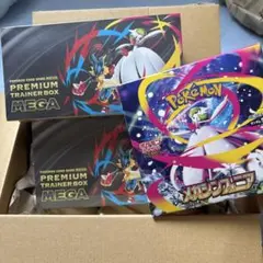 ポケモンカードMEGA プレミアムトレーナーボックス&メガシンフォニア