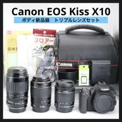 2025年最新】eos kiss x10の人気アイテム - メルカリ