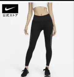 Nike ブラック レギンス グラデーション