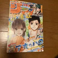 2026年最新】アオのハコ新連載の人気アイテム - メルカリ