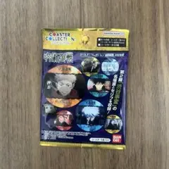 呪術廻戦 コースター 全33種