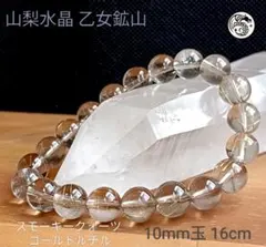2026年最新】金糸ルチルクォーツの人気アイテム - メルカリ
