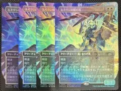 MTG PWFM 勇敢な追跡者、ルビー foil 4枚セット - メルカリ