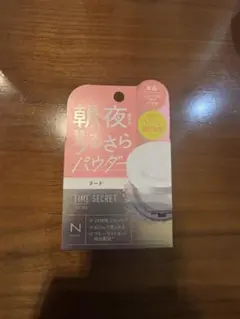 TIME SECRET 薬用うるさらパウダー ヌード　朝夜