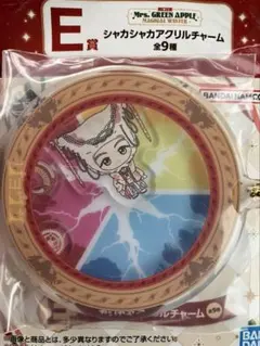 Mrs. GREEN APPLE 一番くじ シャカシャカアクリルチャーム