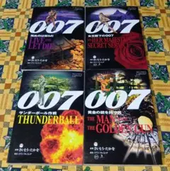 2026年最新】さいとうたかを 007の人気アイテム - メルカリ