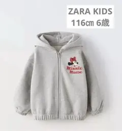 ZARA KIDS Disney✨フルジップパーカー グレー 116㎝ 6歳