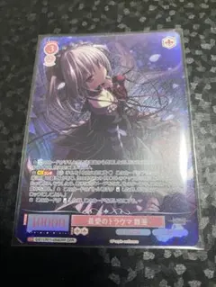 ヴァイスシュヴァルツロゼ 最愛のトラウマ 舞亜 SSP ヴァイスシュヴァルツロゼ WSR 最愛のトラウマ 舞亜 OFR - メルカリ