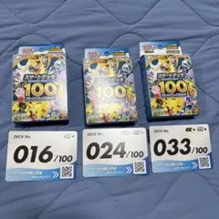 スタートデッキ100 NO.025 デッキピカチュウex 764/742 抜き） - メルカリ