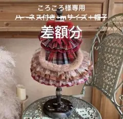 ころころ様専用犬服　猫服　ハンドメイド　ワンピース　わんちゃん