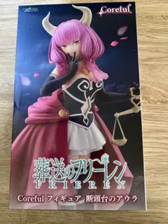 葬送のフリーレン アウラ フィギュア