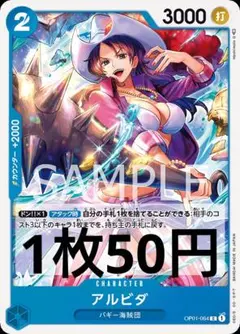 2025年最新】アルビダ OP01-064の人気アイテム - メルカリ