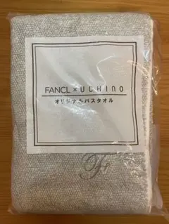 FANCL x UCHINO オリジナルバスタオル 60x120cm