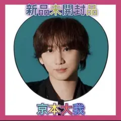 SixTONES MILESixTONES　うちわ　京本大我　きょも