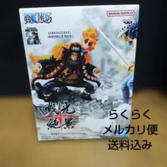 ワンピース フィギュア 戦光絶景　 　　　 黒ひげ