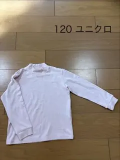 120 ユニクロ　ソフトフリースハイネックTシャツ（長袖）　ピンク