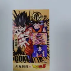 丸亀製麺 ドラゴンボールZ コラボ シークレット 悟空